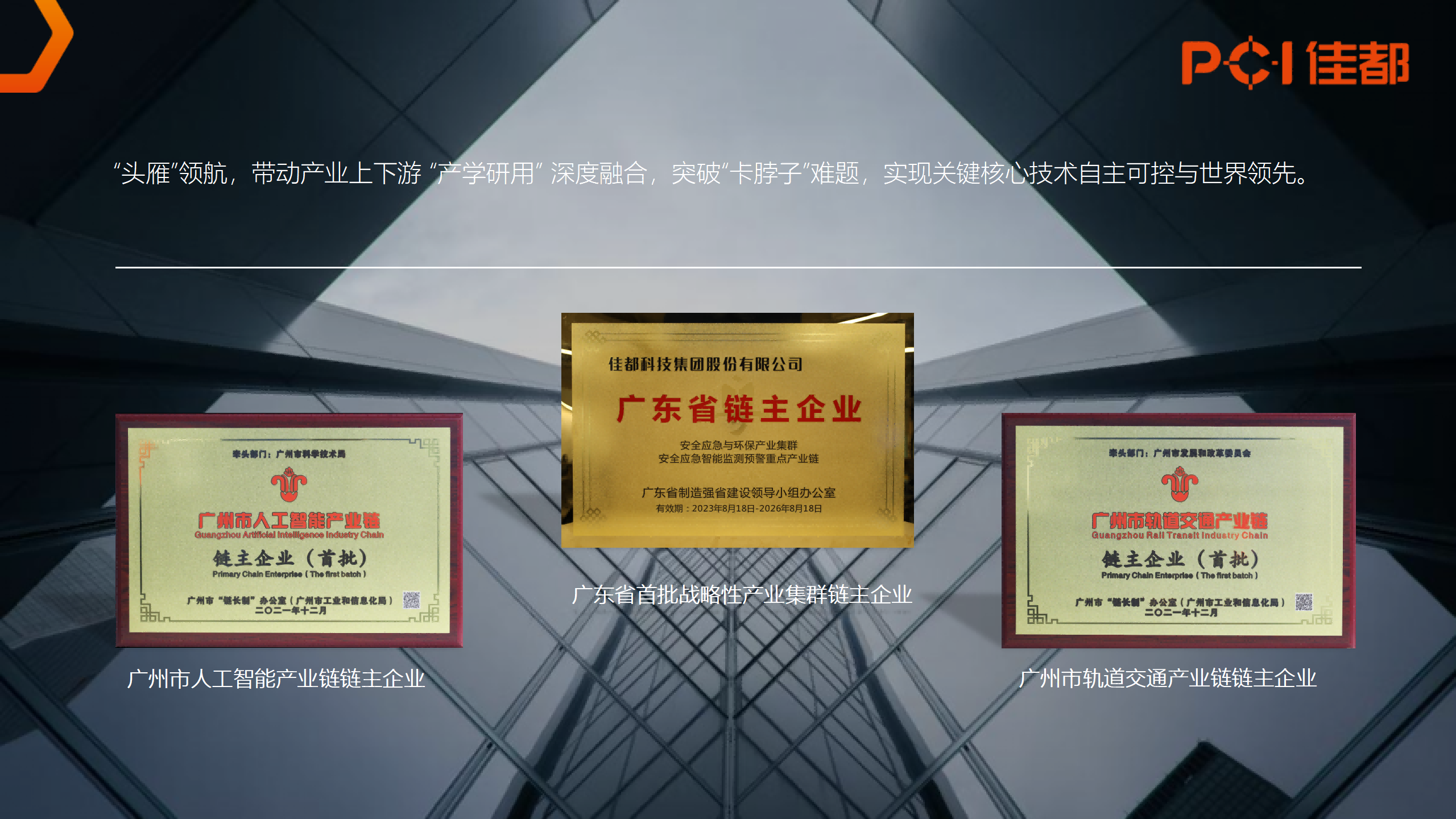 1721111246835548.png 2024.07.01ok138cn太阳集团科技集团介绍(原版)_08(1).png